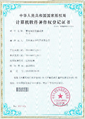 1605141035320689.png 雷電智能預警.png