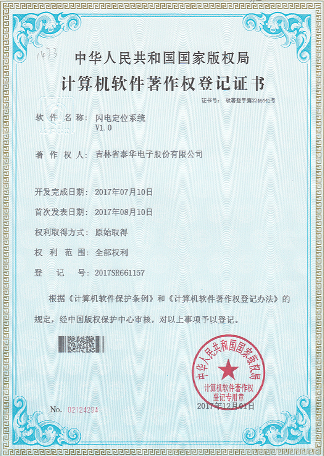 1605141061916403.png 閃電定位系統(tǒng).png