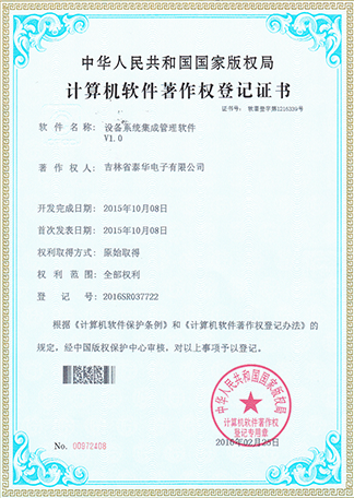 1605141083600317.png 設(shè)備系統(tǒng)集成.png
