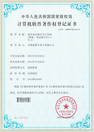 1605141105789034.png 泰華電話撥打中心系統(tǒng).png