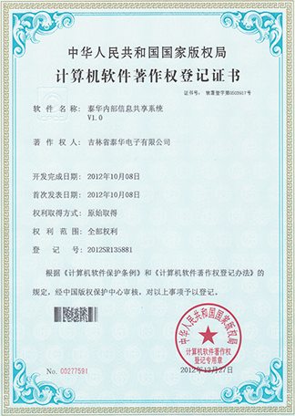 1605141129851547.png 泰華內(nèi)部信息共享系統(tǒng).png