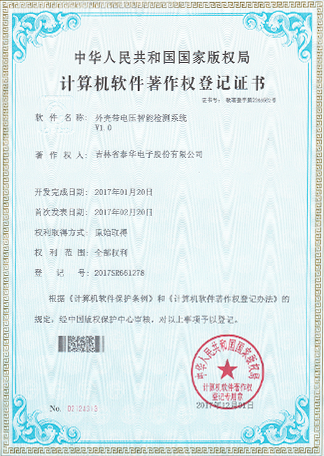 1605141182615937.png 外殼帶電壓智能監(jiān)測系統(tǒng).png